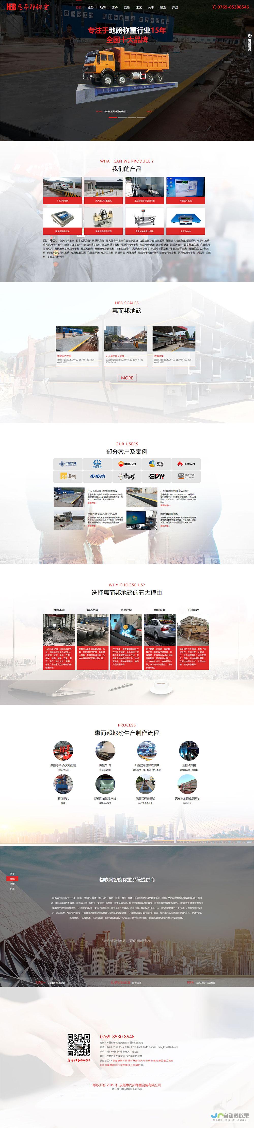 长安网站建设方案：专业定制，满足您的不同需求，从提升用户体验到优化搜索引擎排名，全方位助力您的业务发展