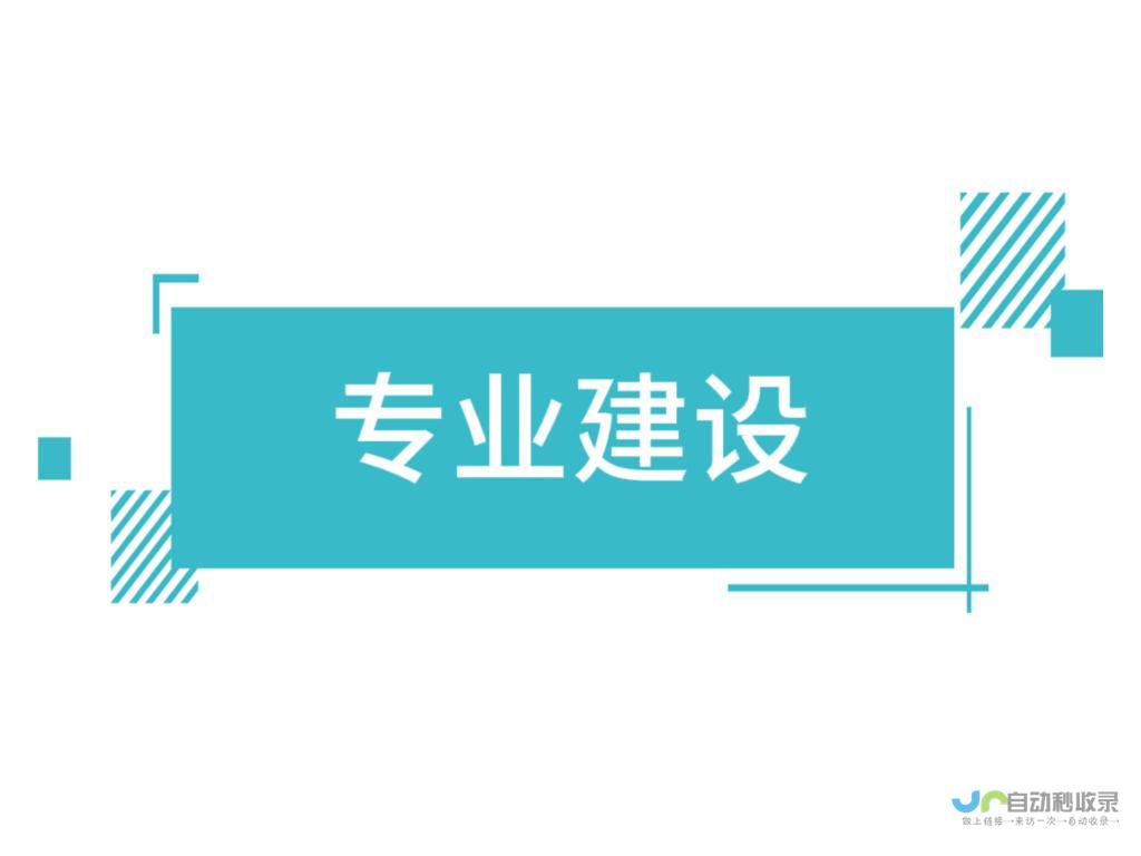 打造专业、高效的企业网站，提升品牌形象和业务增长。