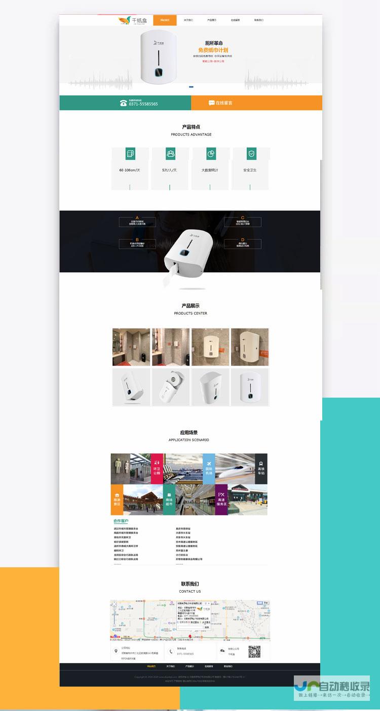 网站建设设备：全面提升您的在线业务的必备工具