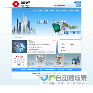 深圳伽略电子有限公司