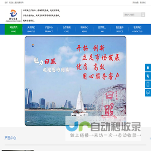 山东增宝电器科技有限公司