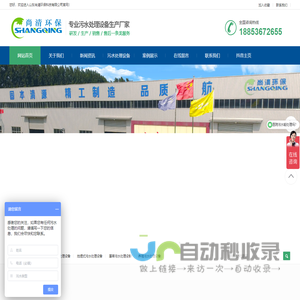 工业污水处理设备-山东尚清环保科技有限公司
