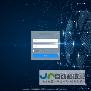 赋锦物联网管理平台
