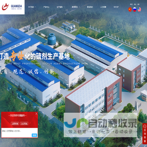 沈阳硫化异丁烯生产工艺_硫化异丁烯价格用途_化工油品厂家-沈阳广达化工有限公司