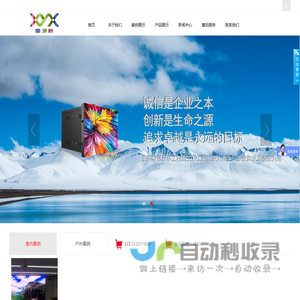 四川星源新电子科技有限公司/LED显示屏/LCD显示屏一站式采购平台