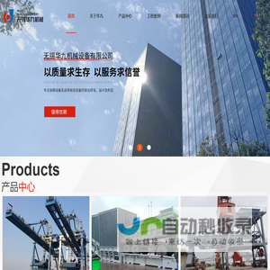 无锡矿山设备厂家-港口设备报价-输送设备-螺旋输送机-无锡华九机械设备有限公司