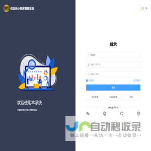 优优乐小程序管理系统