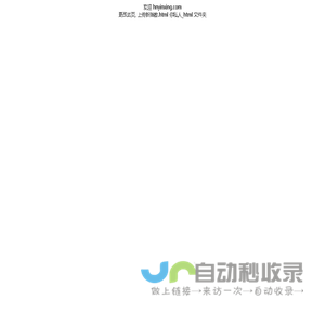 保全首页 hnyinxing.com