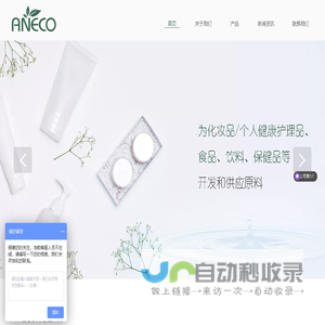 α熊果苷-麦角硫因-葡糖基芦丁-甘油葡糖苷-槐糖脂-安易科