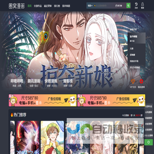 圈窝漫画网-2025免费在线漫画平台-最好看的漫画就在歪歪圈窝漫画网