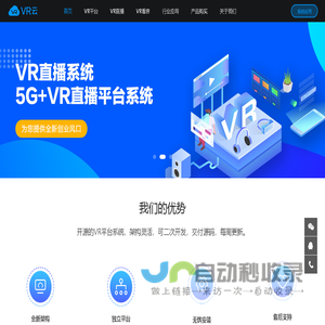 VR云-VR全景平台系统源码，VRYUN全景系统，720全景系统