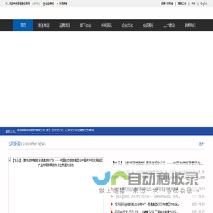 易通股份