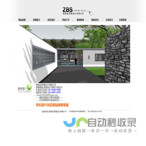 长春园林设计公司-沈阳景观设计-庭院设计-周柏松景观设计公司