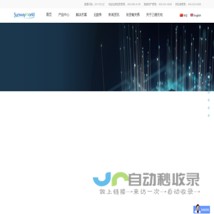 三维天地官网_北京三维天地科技股份有限公司