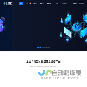 宽信科技-一站式企业云通信服务专家-短信群发_短信验证码接口_手机短信验证码_视频短信_企业短信发送平台
