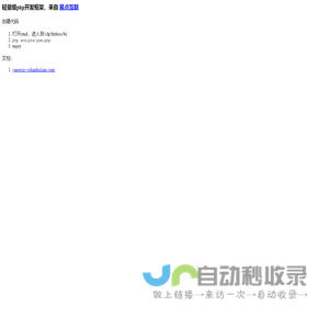 Yangzie Framework － Yangzie