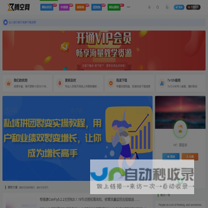 厦门腾空互联-网站游戏源码-黑科技工具分享-www.0592tk.cn-每日分享网络赚钱教程-各类付费vip教程资源