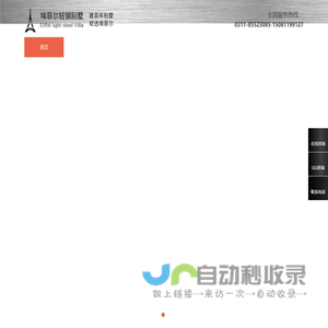 重钢别墅厂家_轻钢别墅厂家_钢结构别墅-石家庄埃菲尔钢结构有限公司