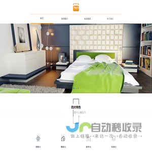 禧寓