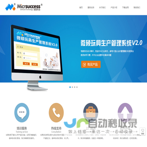 样品管理系统,样品管理,玩具贸易,玩具贸易管理系统,玩具贸易管理,外贸管理系统,外贸管理软件|微硕科技(原网蚁软件)-外贸企业管理软件提供商!