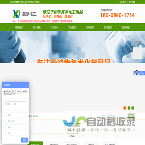 鑫泉石油化工长沙有限公司_鑫泉石油化工|笨类|醇类|醚类|溶剂类|酮类|稀释类|脂类|鑫泉石油化工哪家好