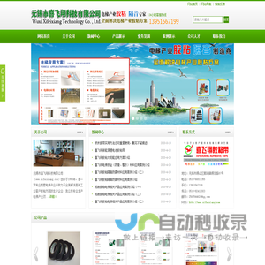 电梯胶带产业胶粘隔音专家-无锡喜飞翔科技有限公司