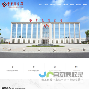 全屋整装一线品牌_高端定制十大知名品牌加盟_高端室内软装定制【中至信家居】-【中至信家居】
