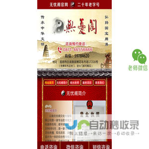 云南无忧阁文化传播有限公司_首页