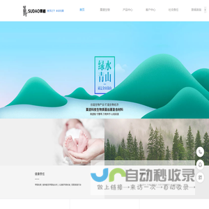 上海粟道纬业科技有限公司
