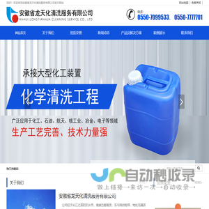 不锈钢酸洗钝化膏_碳钢钝化液-安徽省龙天化清洗服务有限公司