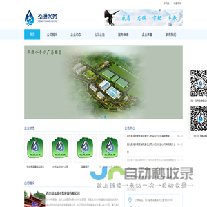 西充县泓源水务发展有限公司 - Powered by 中水云联