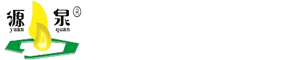 油缸,榨油机,水井钻机_山东源泉机械有限公司